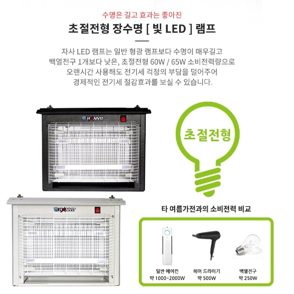 야외용 모기 퇴치기 업소용 벌레 퇴치기 야외 해충 퇴치기 250평 - 상세 이미지 2