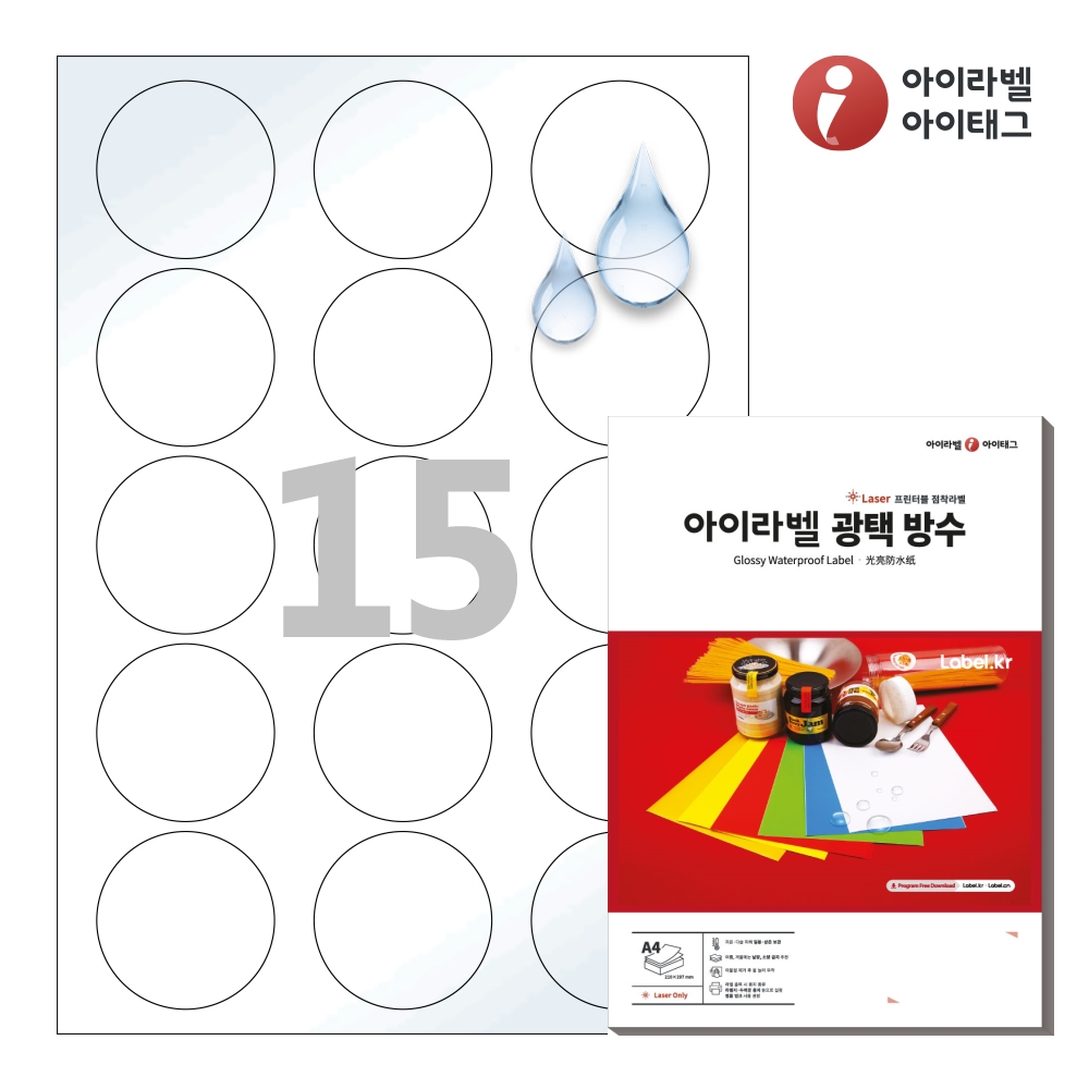아이라벨 CL635WP A4 원형 라벨지 흰색(50μm) 광택 방수 50매 레이저 전용 - 메인 이미지
