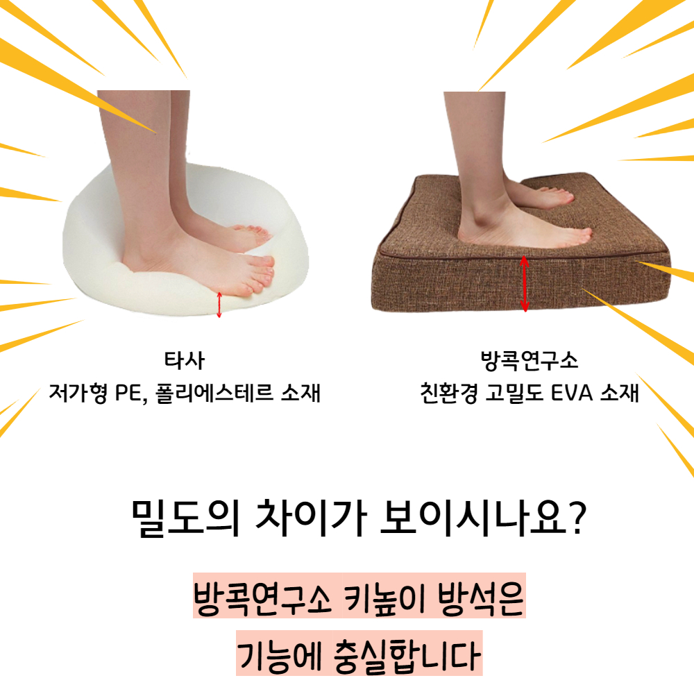 높은 키높이 방석 두꺼운 사무실 식탁의자 방석 10cm