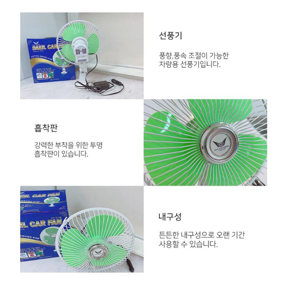 시원한 화물차 선풍기 차량용 자동차 8인치 풍향 풍속조절 - 상세 이미지 3
