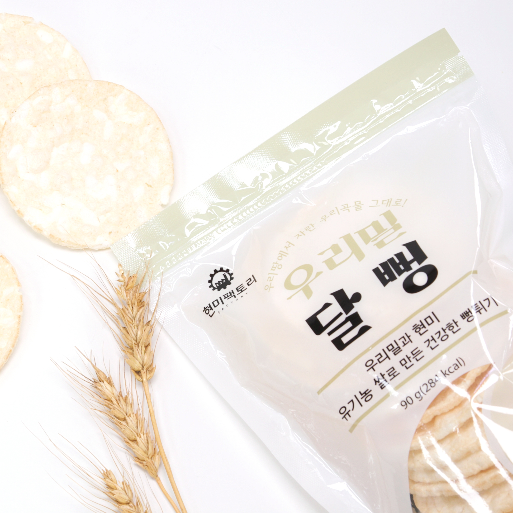 [현미 팩토리]우리밀 현미 달뻥 국내산 곡물로 건강하게 구워만든 뻥튀기 과자 90gx4봉 - 상품 이미지