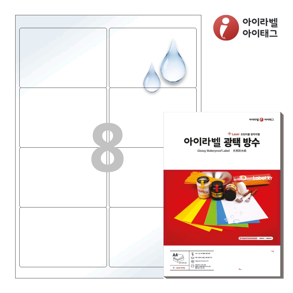 아이라벨 CL224WP A4 스티커 라벨지 흰색(50μm) 광택 방수 레이저 50매 레이저 전용 - 상품 이미지