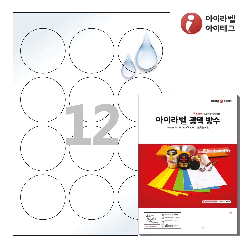 아이라벨 CL634WP A4 원형 라벨지 흰색(50μm) 광택 방수 50매 레이저 전용 - 상품 이미지
