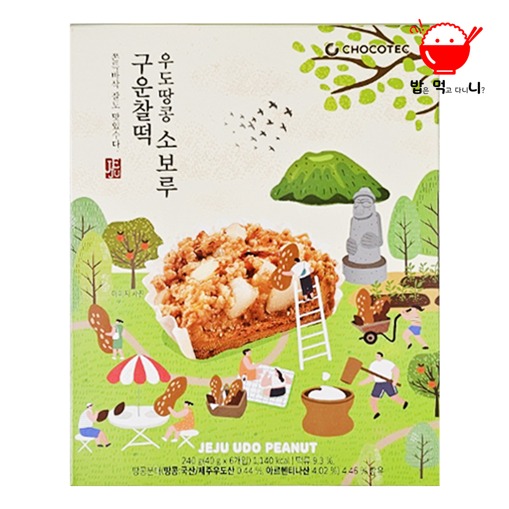 구운 소보루 우도땅콩 빵 쿠키 제주도 여행선물 기념품 타르트 - 상세 이미지 2