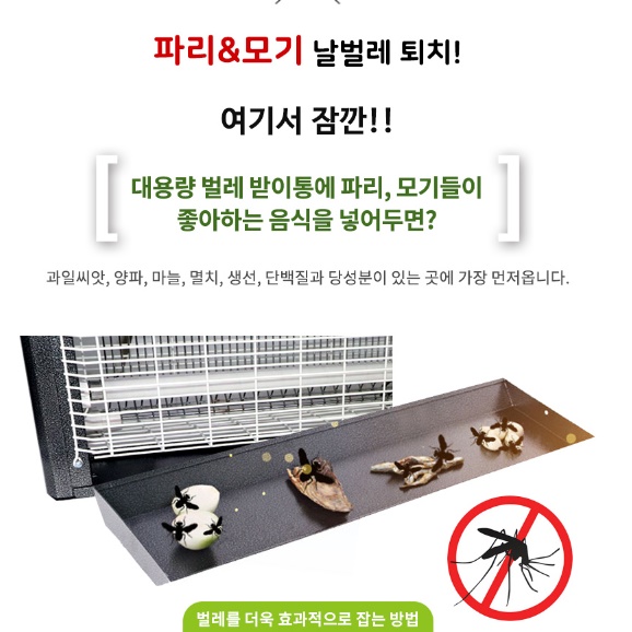 야외용 모기 퇴치기 업소용 벌레 퇴치기 야외 해충 퇴치기 250평 - 상세 이미지 3