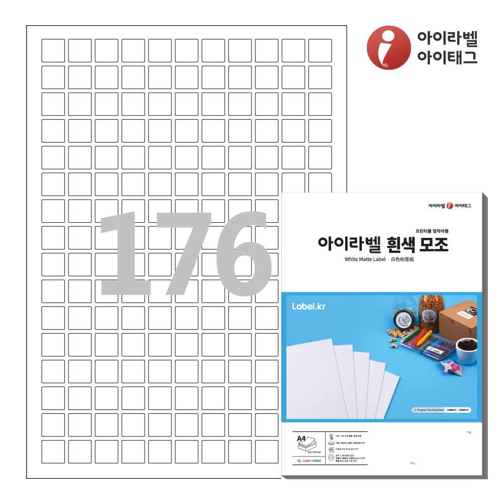 아이라벨 CL576 A4 스티커 라벨지 흰색 모조 레이저/잉크젯 겸용 50매 - 상품 이미지