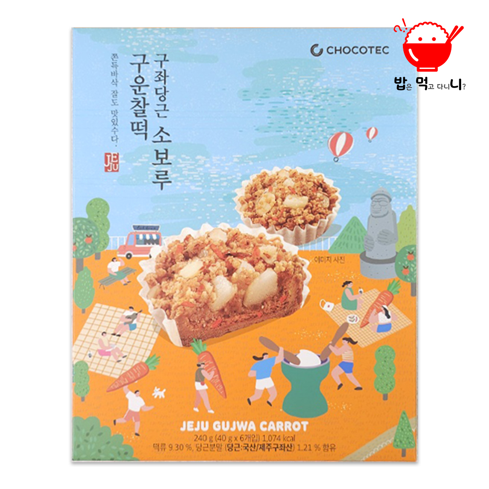 구운찰떡 구좌당근 빵 쿠키 소보루 제주도 여행선물 기념품 답례품 타르트 - 상세 이미지 2