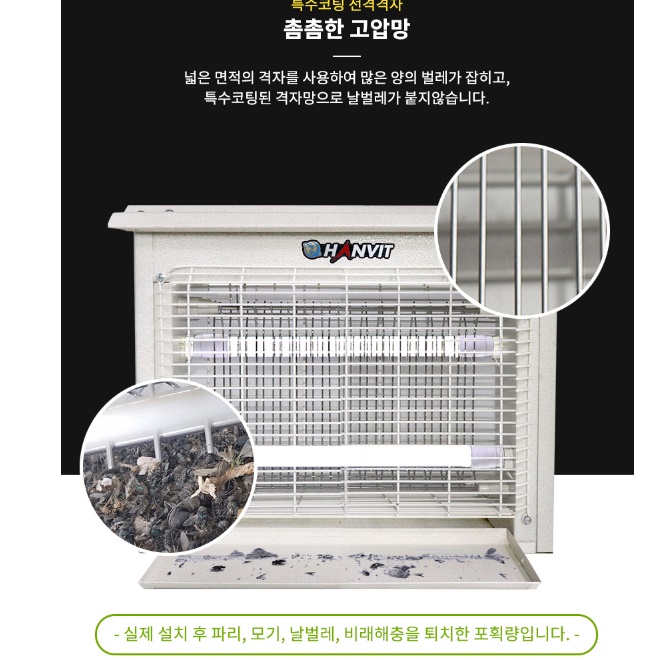 야외용 모기 퇴치기 업소용 벌레 퇴치기 야외 해충 퇴치기 250평 - 상세 이미지 4