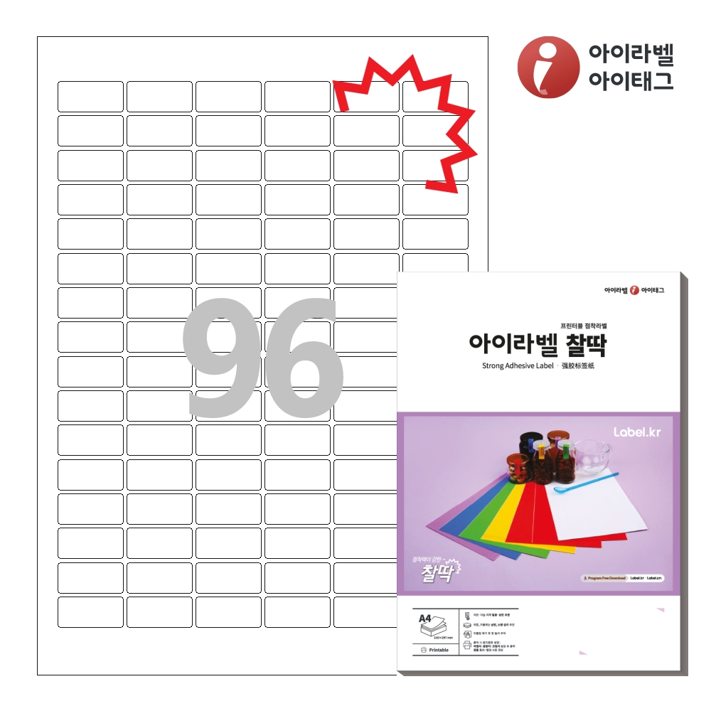 아이라벨 KL566 A4 스티커 라벨지 흰색 모조 찰딱 50매 잉크젯/레이저 겸용 - 상품 이미지
