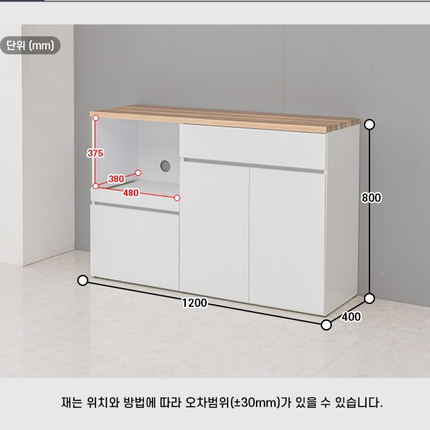 주방 하부 수납장 탕비실 가구 커피머신 테이블 정수기 선반