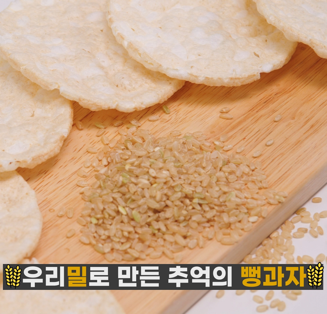 [현미 팩토리]우리밀 현미 달뻥 국내산 곡물로 건강하게 구워만든 뻥튀기 과자 90gx4봉 - 상세 이미지 4