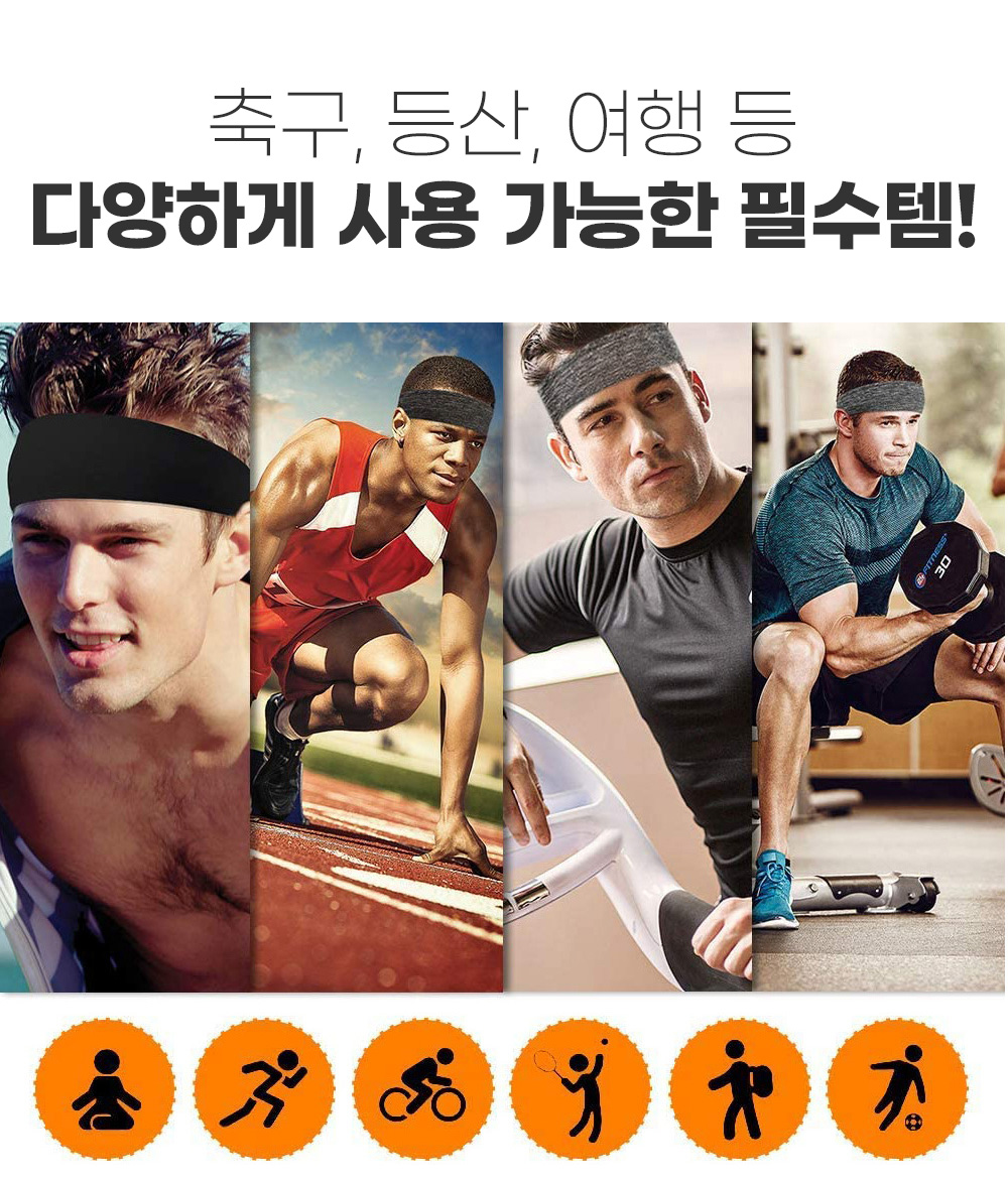 스포츠 러닝헤어밴드 운동 테니스 축구 등산 땀흡수 헬스 크로스핏 이미지 8