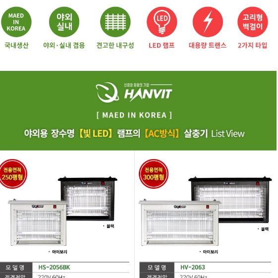 야외용 모기 퇴치기 업소용 벌레 퇴치기 야외 해충 퇴치기 250평 - 상세 이미지 4
