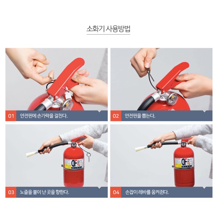 업소용 소화기 카페 식당 소화기 음식점 소화기 상가 식당용 3.3kg - 상세 이미지 4