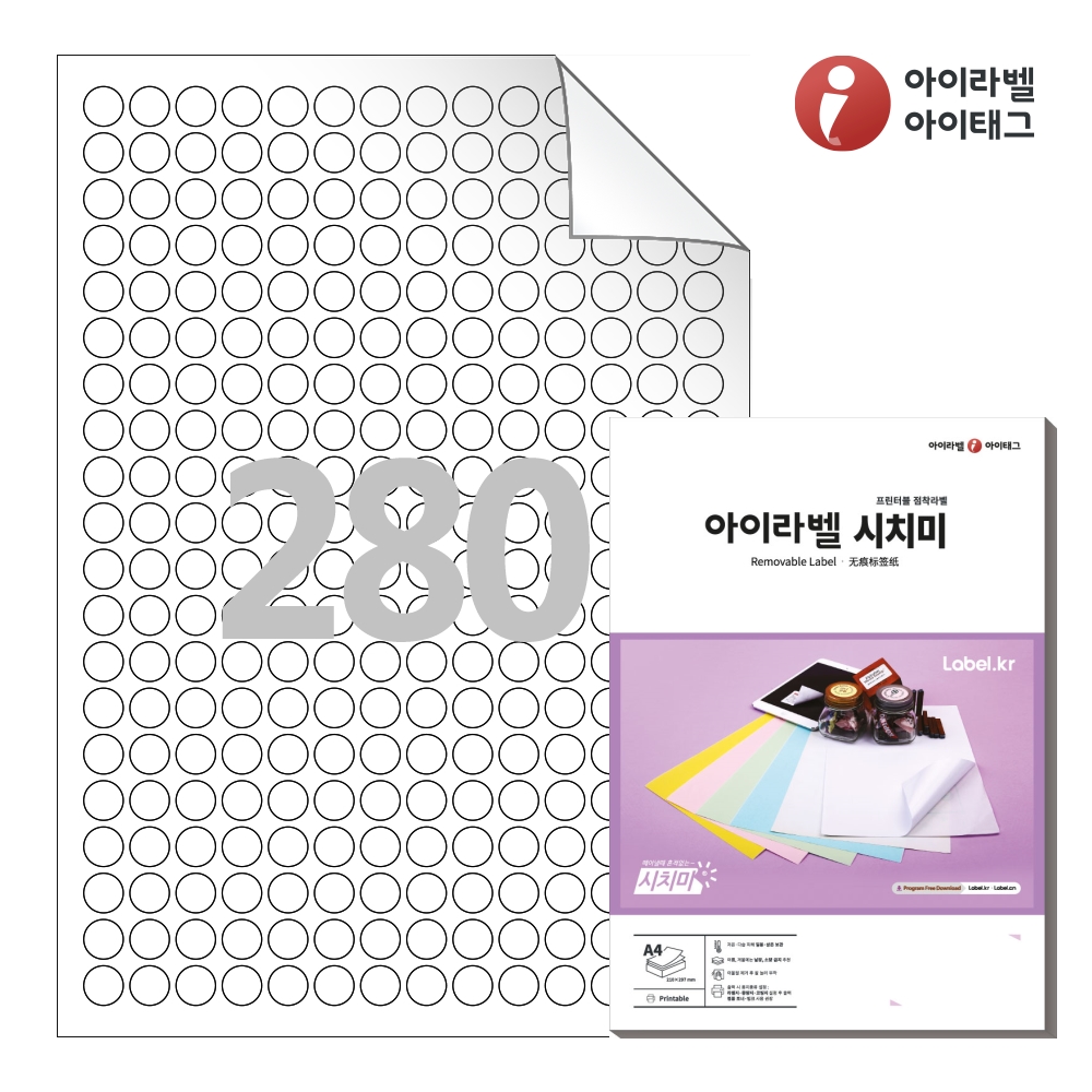 아이라벨 RV680 A4 스티커 라벨지 흰색 모조 시치미 50매 잉크젯/레이저 겸용 - 메인 이미지