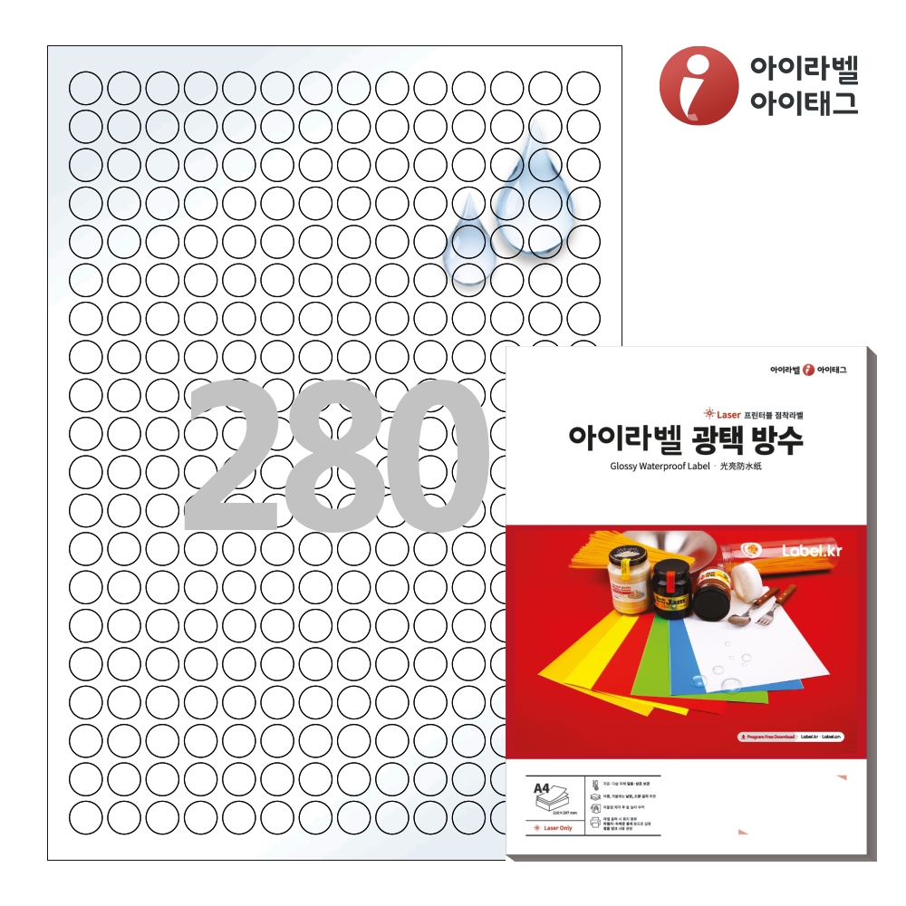 아이라벨 CL680WP A4 스티커 라벨지 흰색(50μm) 광택 방수 레이저 50매 레이저 전용 - 메인 이미지
