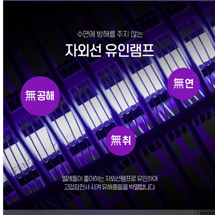 포충용 램프 모기 퇴치기 가정용 업소용 벌레 퇴치기 아파트 포충기 - 상세 이미지 2