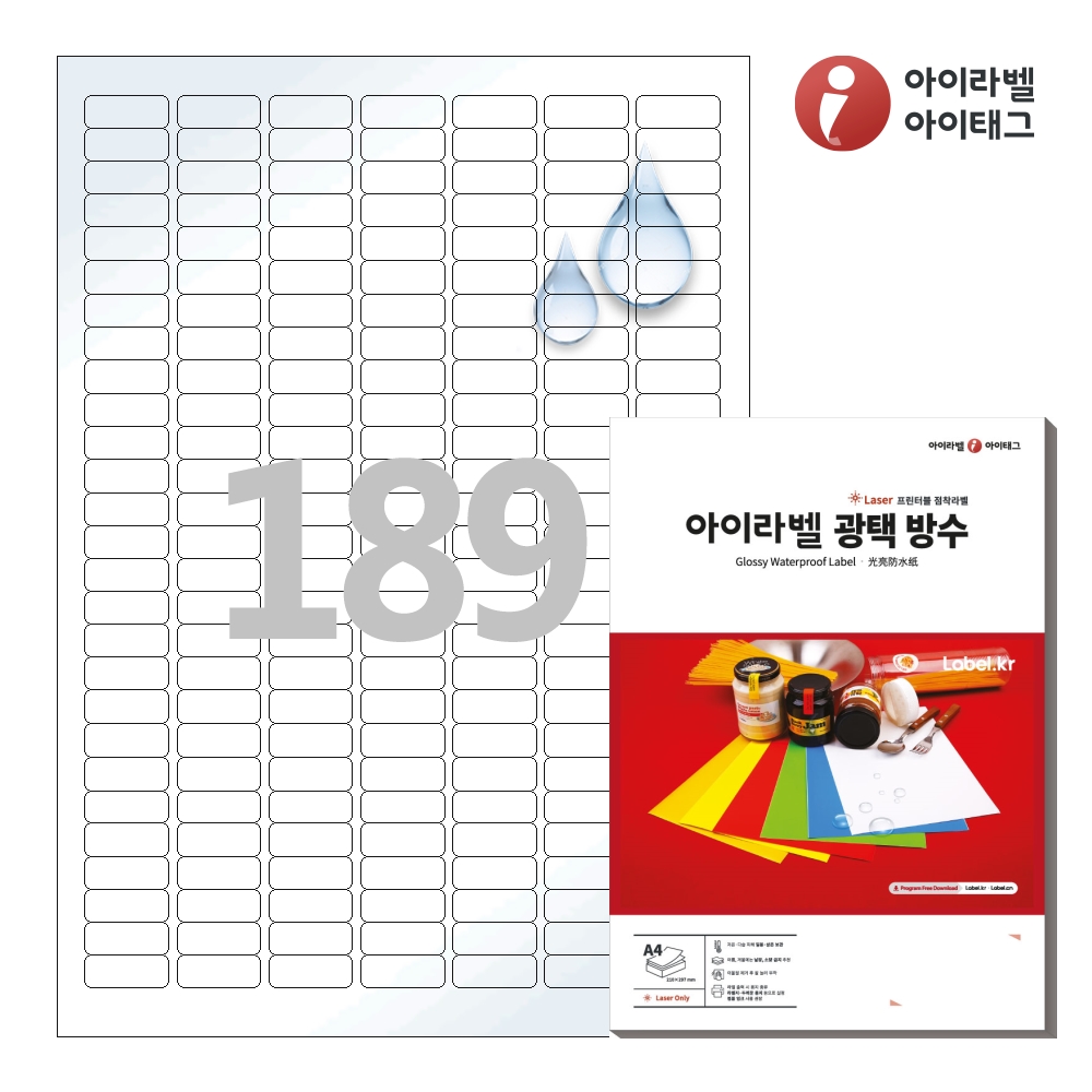 아이라벨 CL589WP A4 스티커 라벨지 흰색(50μm) 광택 방수 레이저 50매 레이저 전용 - 상품 이미지