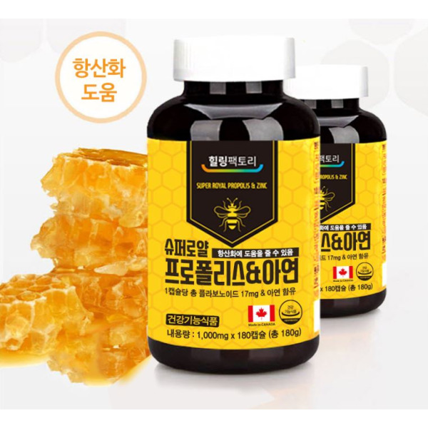 [6개월분] 힐링팩토리 캐나다 슈퍼로얄 프로폴리스 1000mg 아연 면역력 영양제 180캡슐, 1개 이미지 4