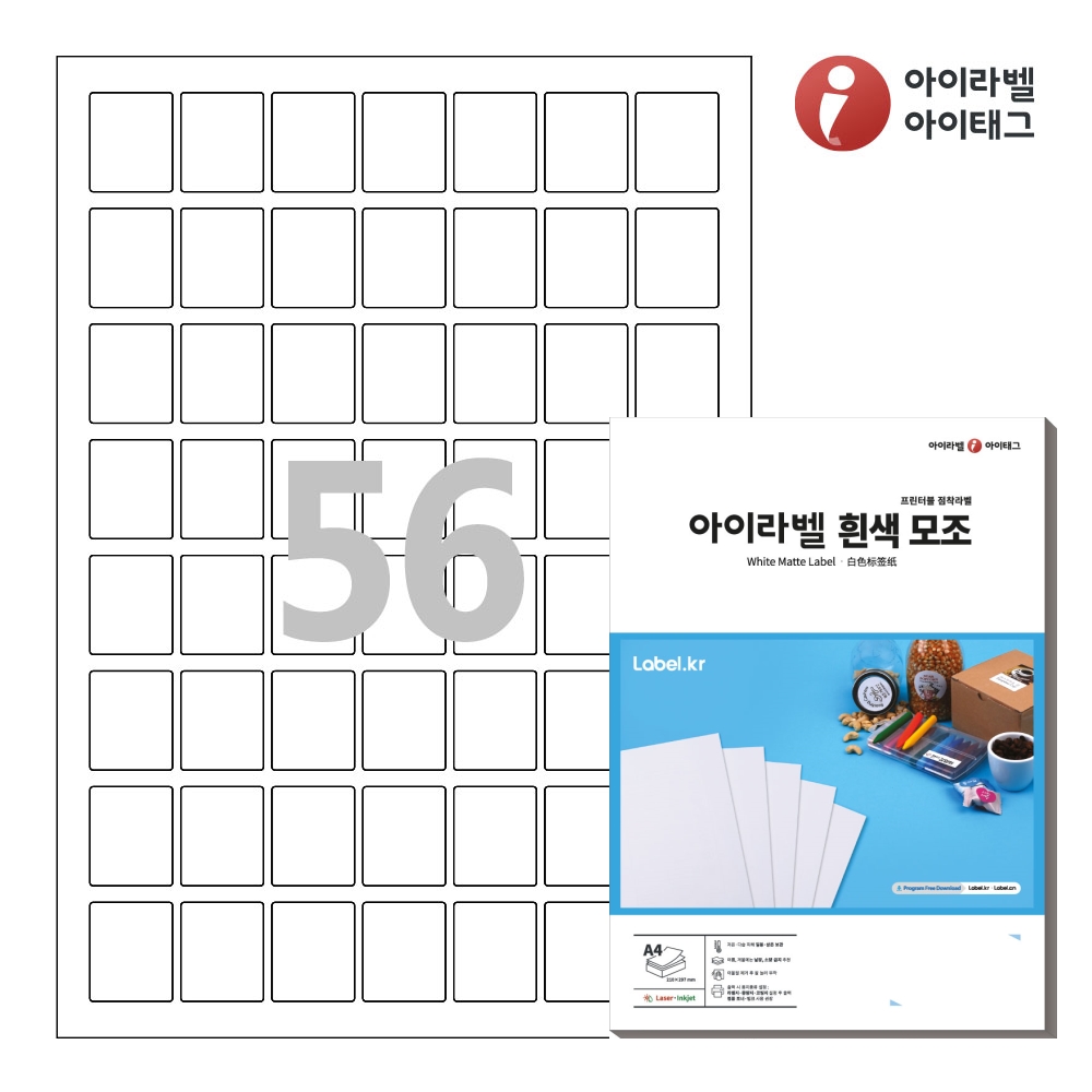 아이라벨 CL978 A4 스티커 라벨지 흰색 모조 레이저/잉크젯 겸용 50매 - 상품 이미지