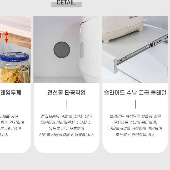 주방 하부 수납장 탕비실 가구 커피머신 테이블 정수기 선반