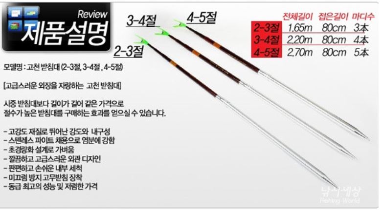 천류 설화수 스페셜3 민물낚시대 붕어낚시대 28칸 - 상세 이미지 4