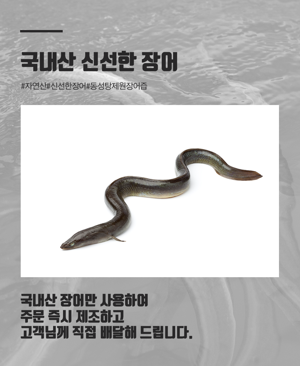 자연산 장어즙 원기회복 기력회복 장어 액기스 진액 30포 - 상세 이미지 2
