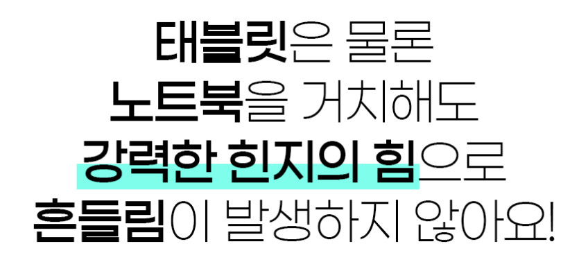 접이식 태블릿 거치대 받침대 아이패드 갤럭시탭 스탠드 패드 포터블 모니터 판매처 상세 정보 이미지 3