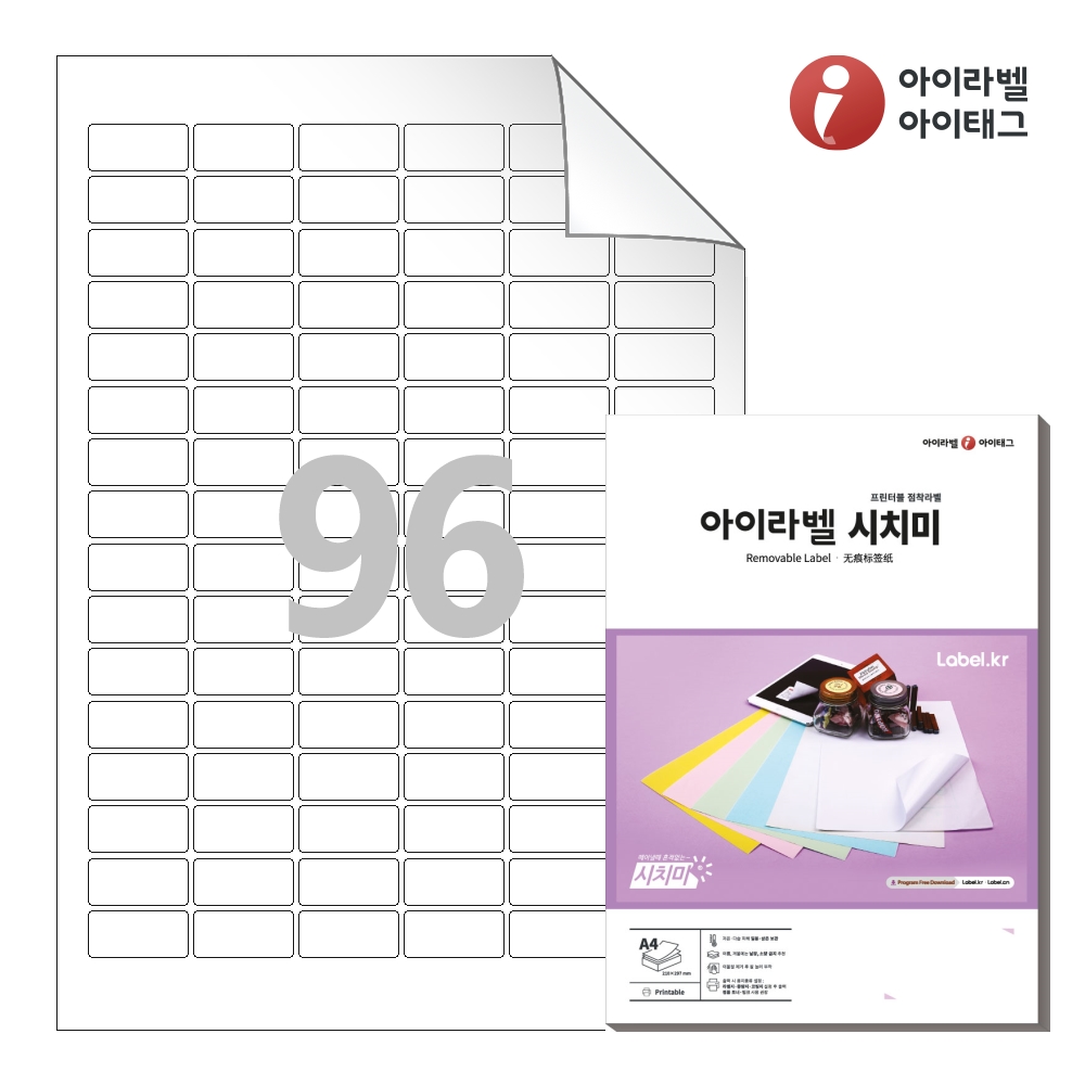 아이라벨 RV566 A4 스티커 라벨지 흰색 모조 시치미 50매 잉크젯/레이저 겸용 - 메인 이미지