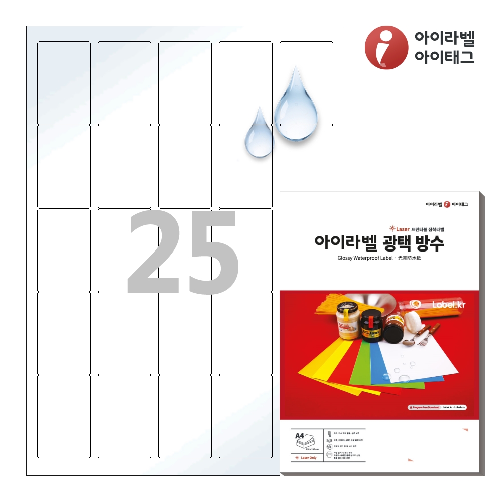 아이라벨 CL255WP A4 스티커 라벨지 흰색(50μm) 광택 방수 레이저 50매 레이저 전용 - 상품 이미지