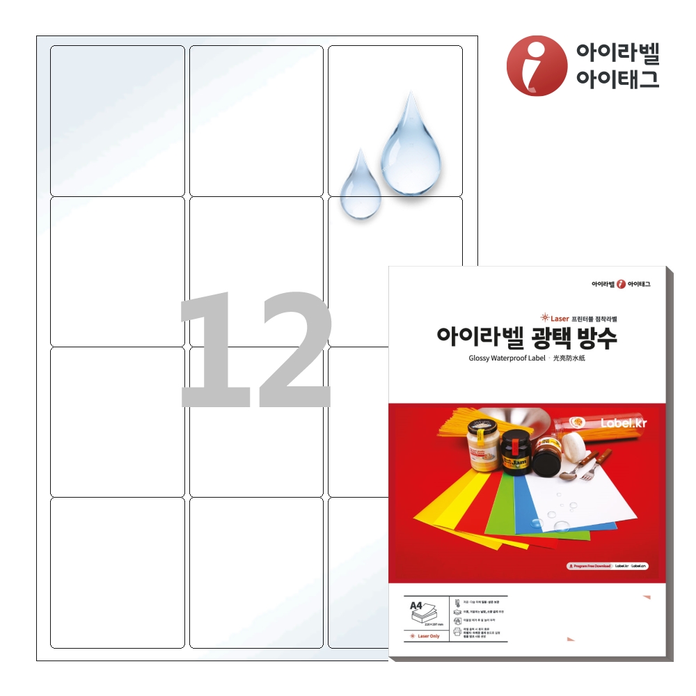 아이라벨 CL234WP A4 스티커 라벨지 흰색(50μm) 광택 방수 레이저 50매 레이저 전용 - 상품 이미지