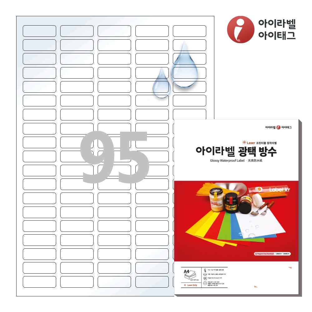 아이라벨 CL595WP A4 스티커 라벨지 흰색(50μm) 광택 방수 레이저 50매 레이저 전용 - 상품 이미지