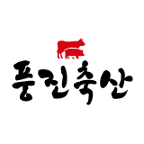 풍진축산 스토어 로고