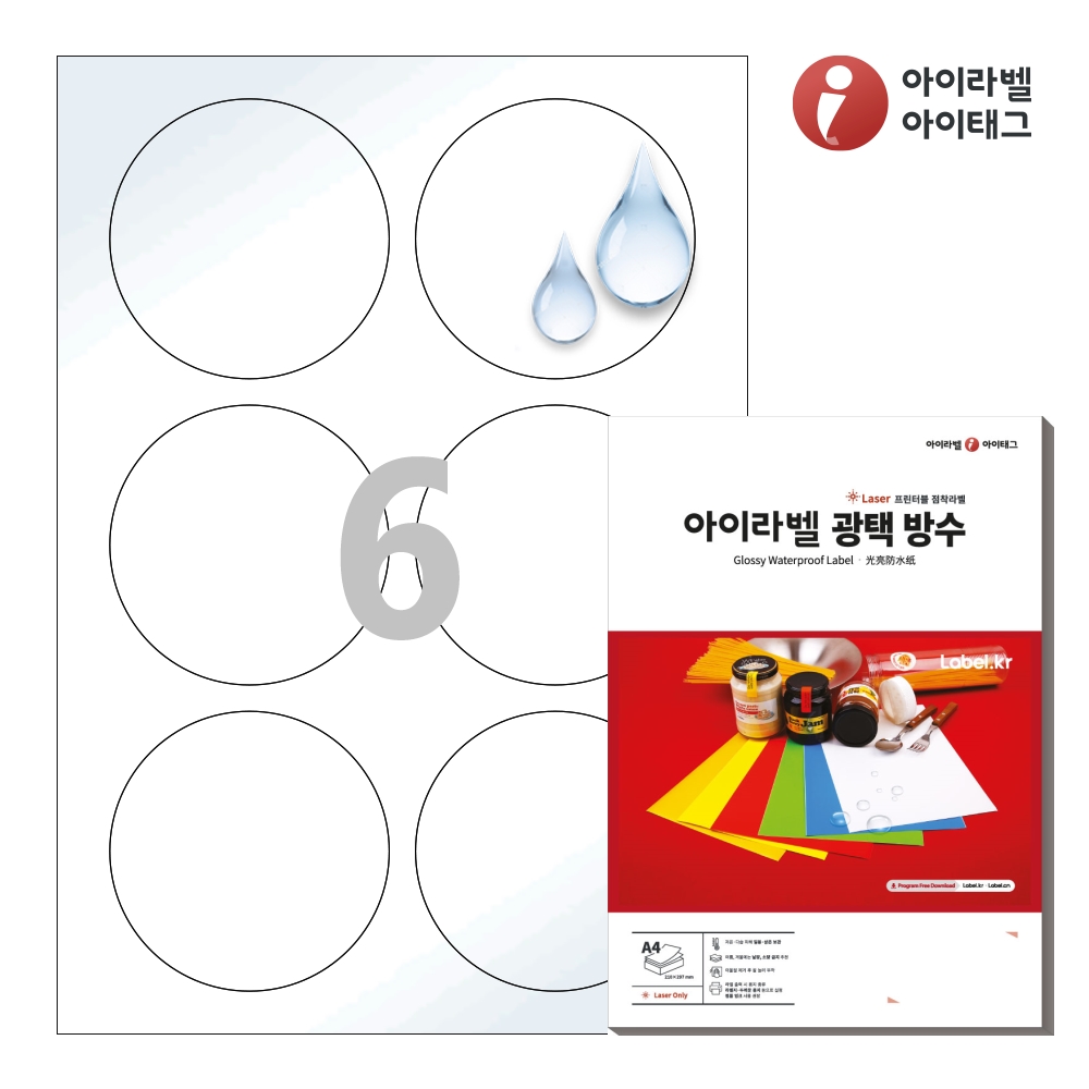 아이라벨 CL506WP A4 원형 라벨지 흰색(50μm) 광택 방수 50매 레이저 전용 - 상품 이미지