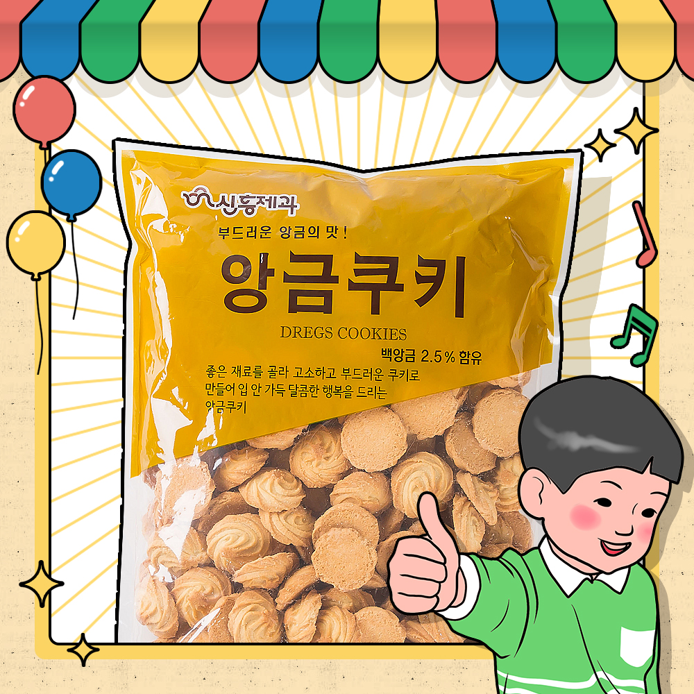 신흥제과 앙금쿠키 1.8kg 업소용 대용량 벌크 - 상품 이미지