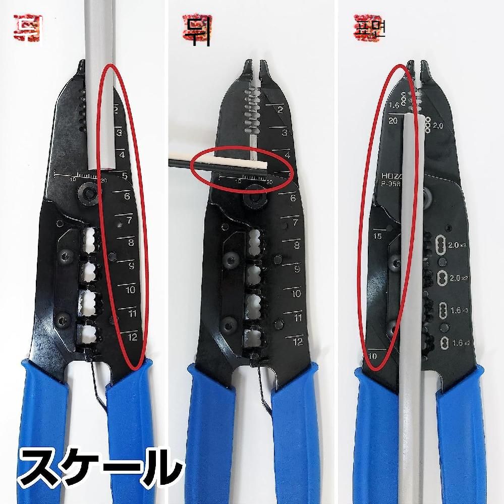 HOZAN P-958 VVF 스트리퍼 전기 시험 와이어 - 상세 이미지 2
