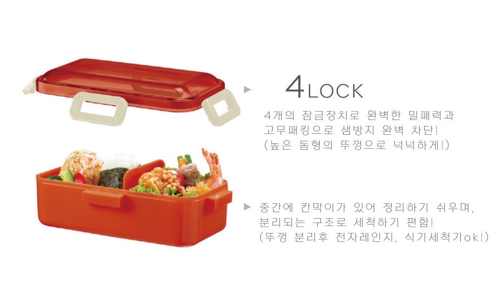 디즈니 도시락통 도시락 초등 소풍 어린이 미니마우스 - 상세 이미지 4