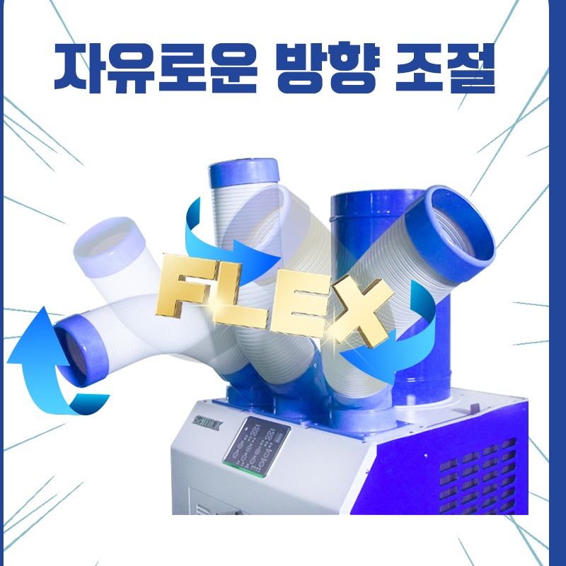 일체형 코끼리에어컨 무설치 공업용에어컨 산업용에어컨 이동식냉방기 - 상세 이미지 4