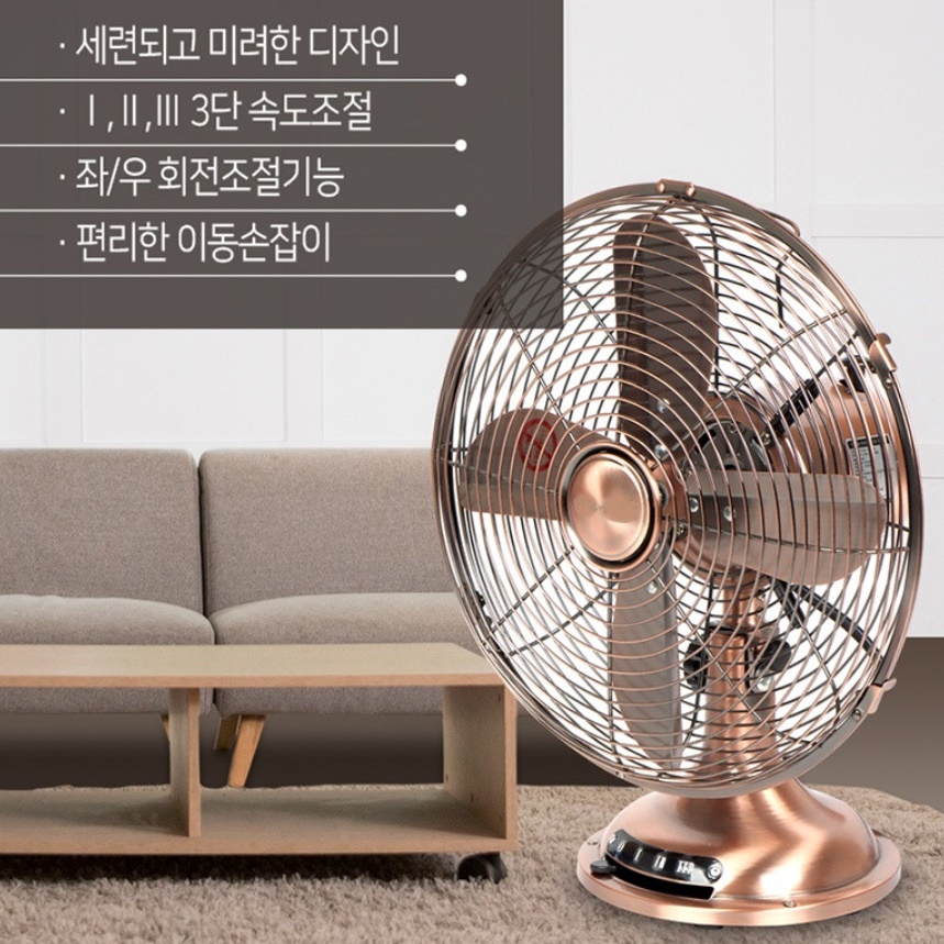 황동 선풍기 카페 엔틱 선풍기 빈티지 사무용 사무실 레트로 선풍기 - 상세 이미지 5
