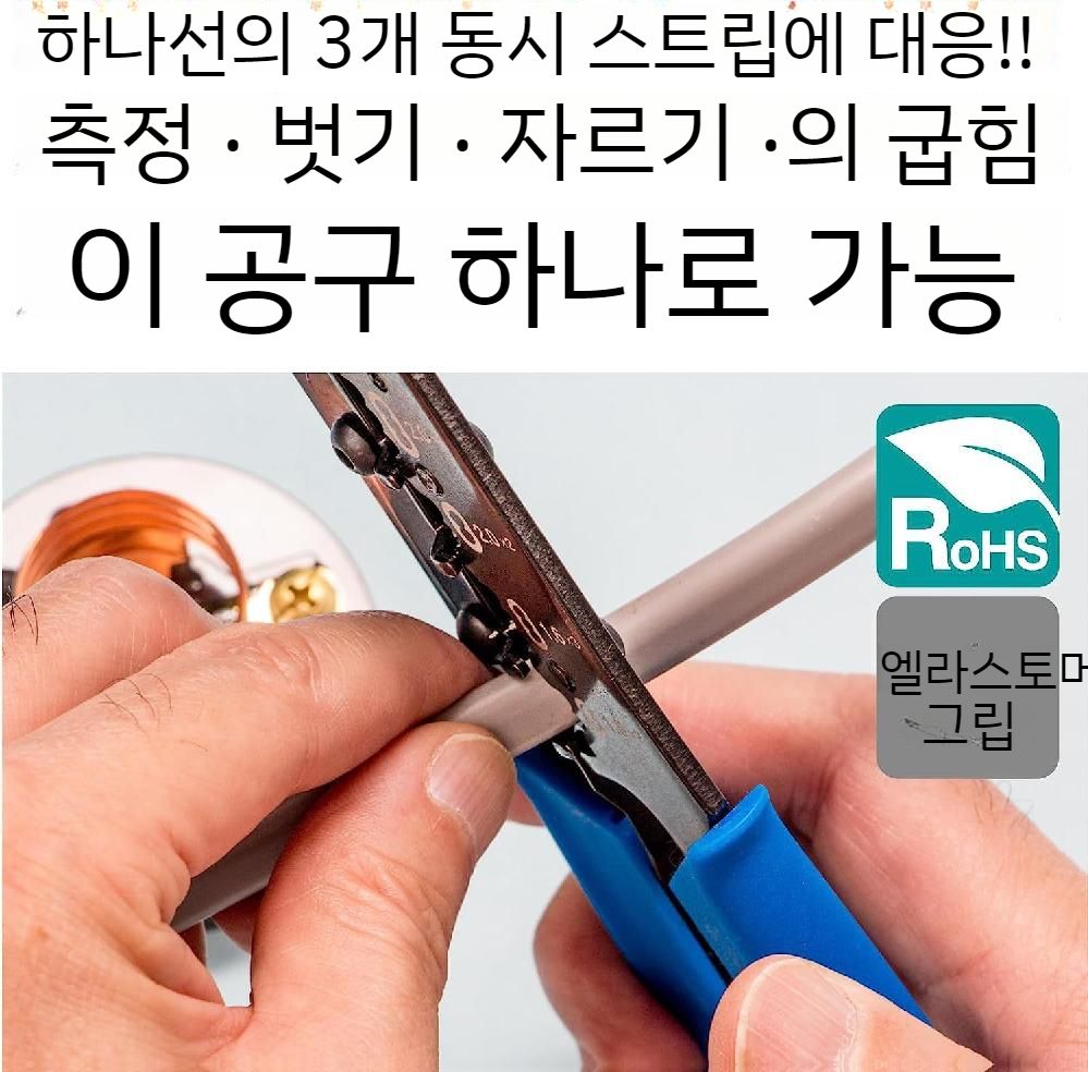 HOZAN P-958 VVF 스트리퍼 전기 시험 와이어 - 상세 이미지 3