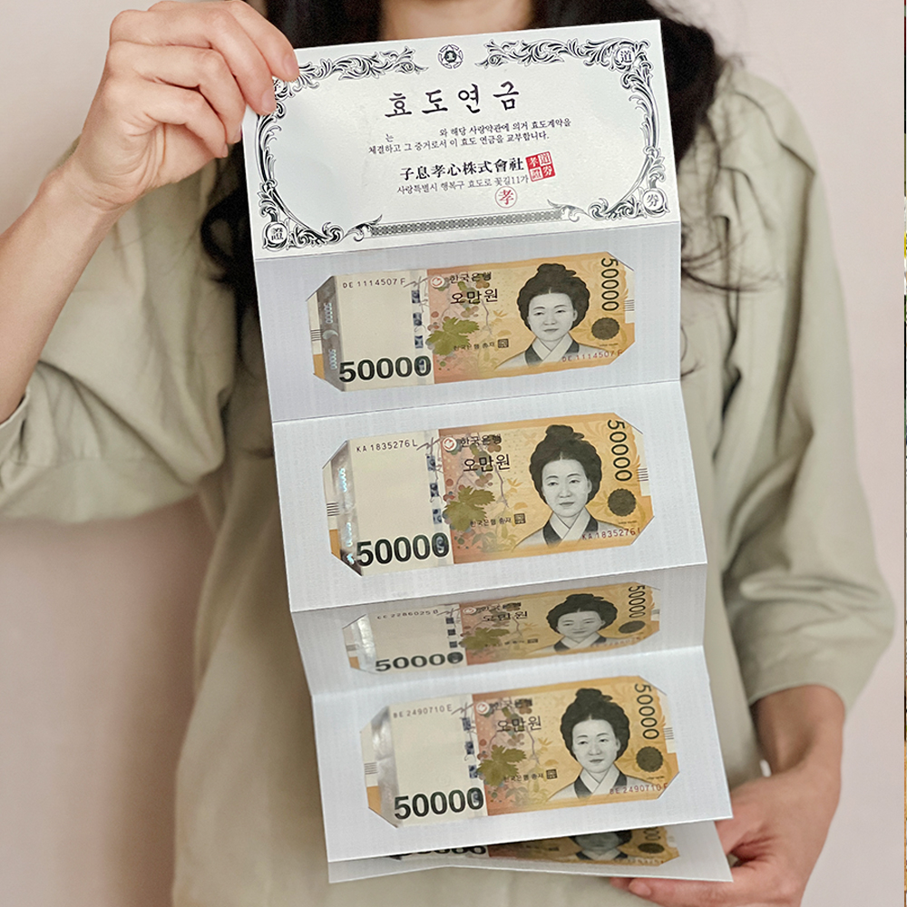 부모님 현금 효도 연금 선물 반전 용돈 박스 이벤트 봉투 생신 환갑 어버이날 - 상세 이미지 5