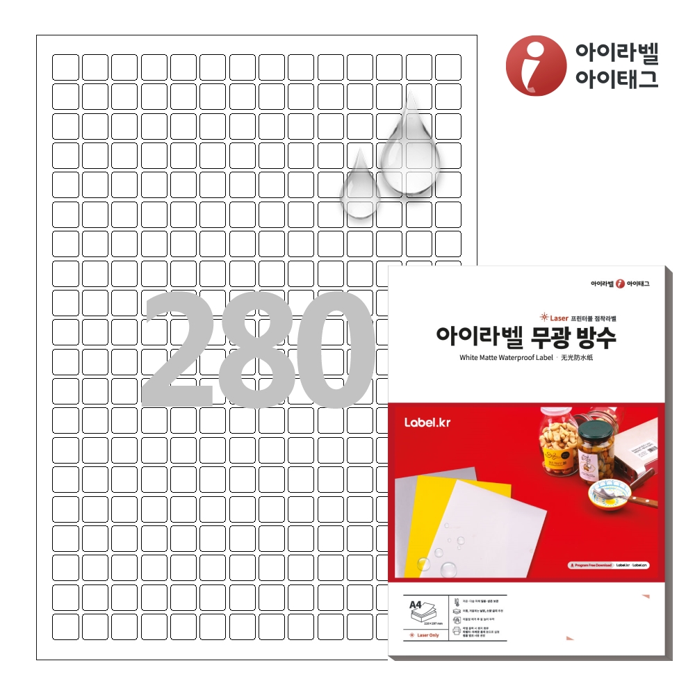 아이라벨 CL880MP A4 스티커 라벨지 흰색 무광 방수 레이저 50매 레이저 전용 - 메인 이미지