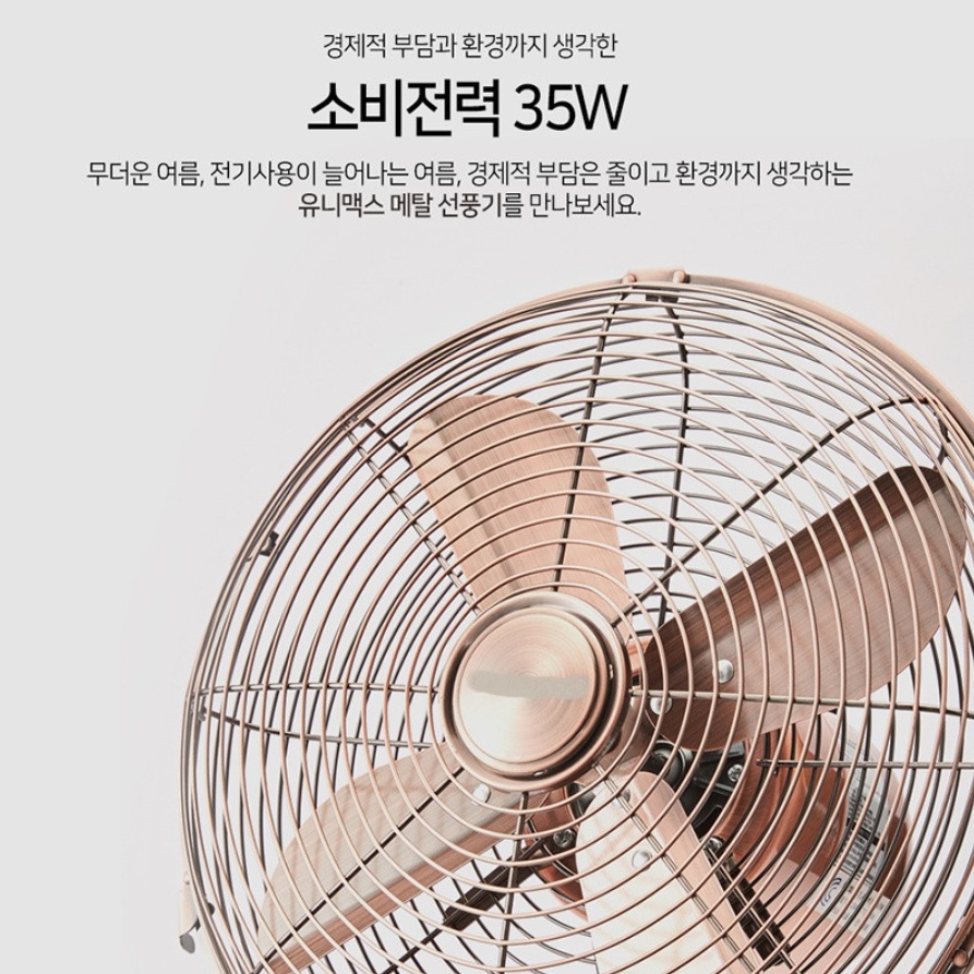 황동 선풍기 카페 엔틱 선풍기 빈티지 사무용 사무실 레트로 선풍기 - 상세 이미지 4