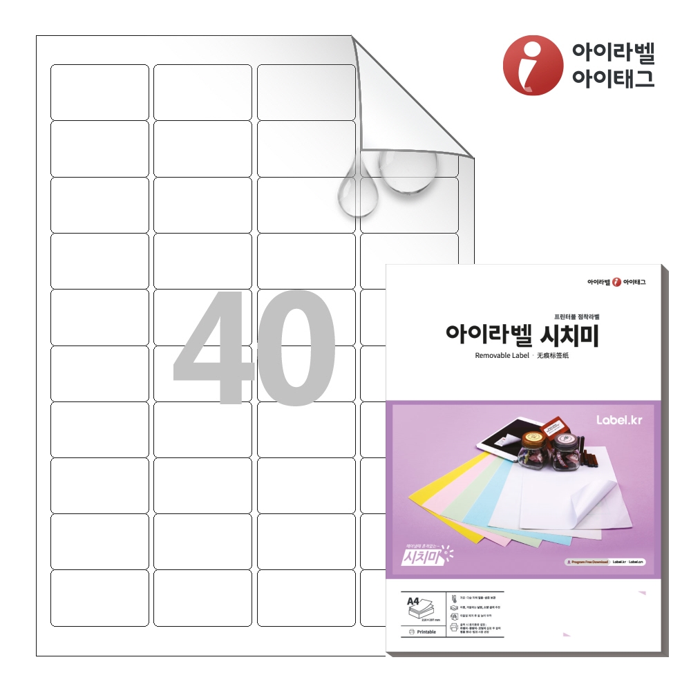 아이라벨 RV540MP A4 스티커 라벨지 흰색 무광 방수 시치미 레이저 50매 레이저 전용 - 상품 이미지