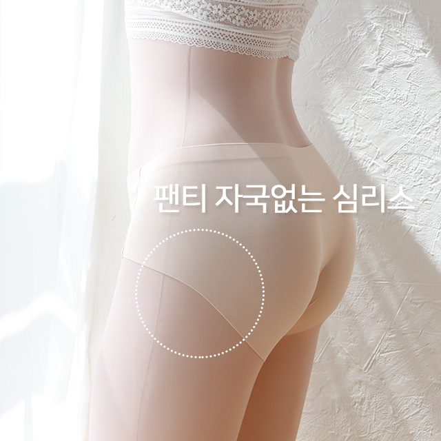 [자국없는 팬티]쿨 원단 아이스 실키 심리스 팬티 3종세트 이미지 2
