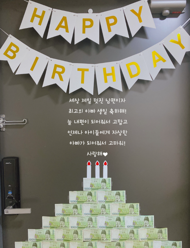 레터링스티커 부모님용돈이벤트 데코용품 선물 남편 딸 아들 결혼기념일 이벤트 서체번호1 - 상품 이미지