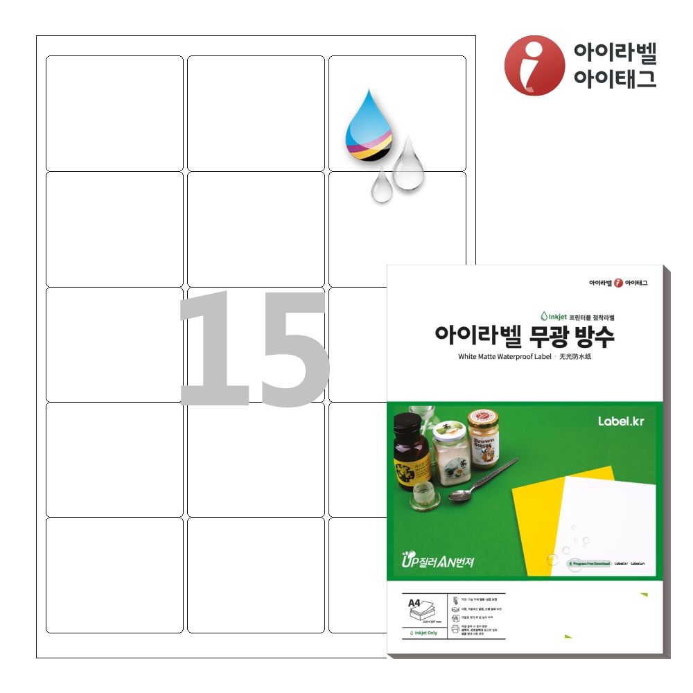 아이라벨 CJ235WU A4 스티커 라벨지 흰색 무광 방수 잉크젯 50매 잉크젯 전용 - 상품 이미지