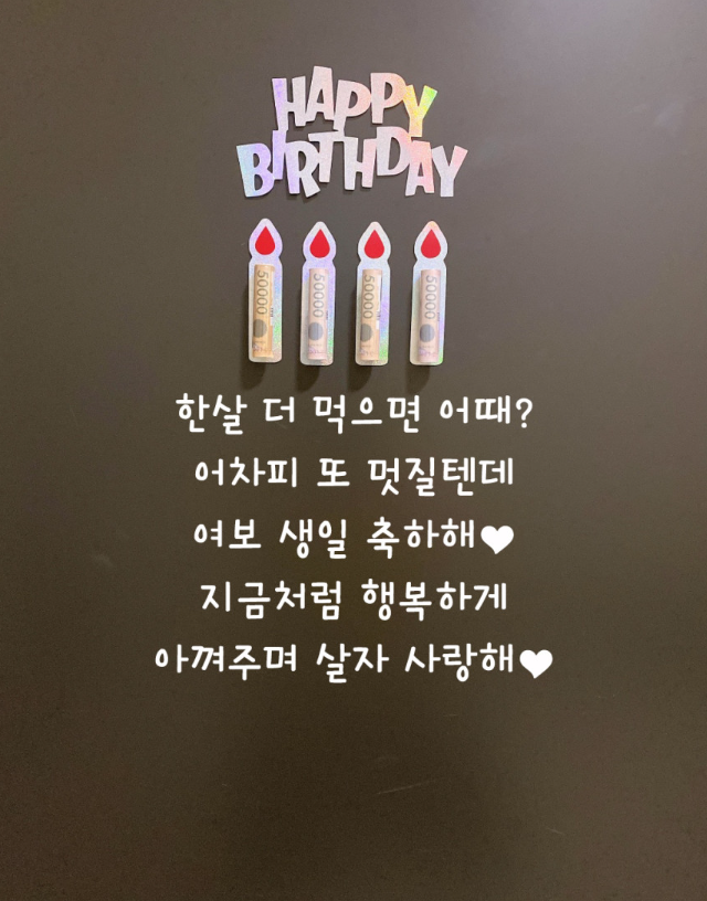 현관문 이벤트 스티커 결혼 기념일 생일 신랑 와이프 용돈케이크 문구 매일아빠사랑해 - 상품 이미지