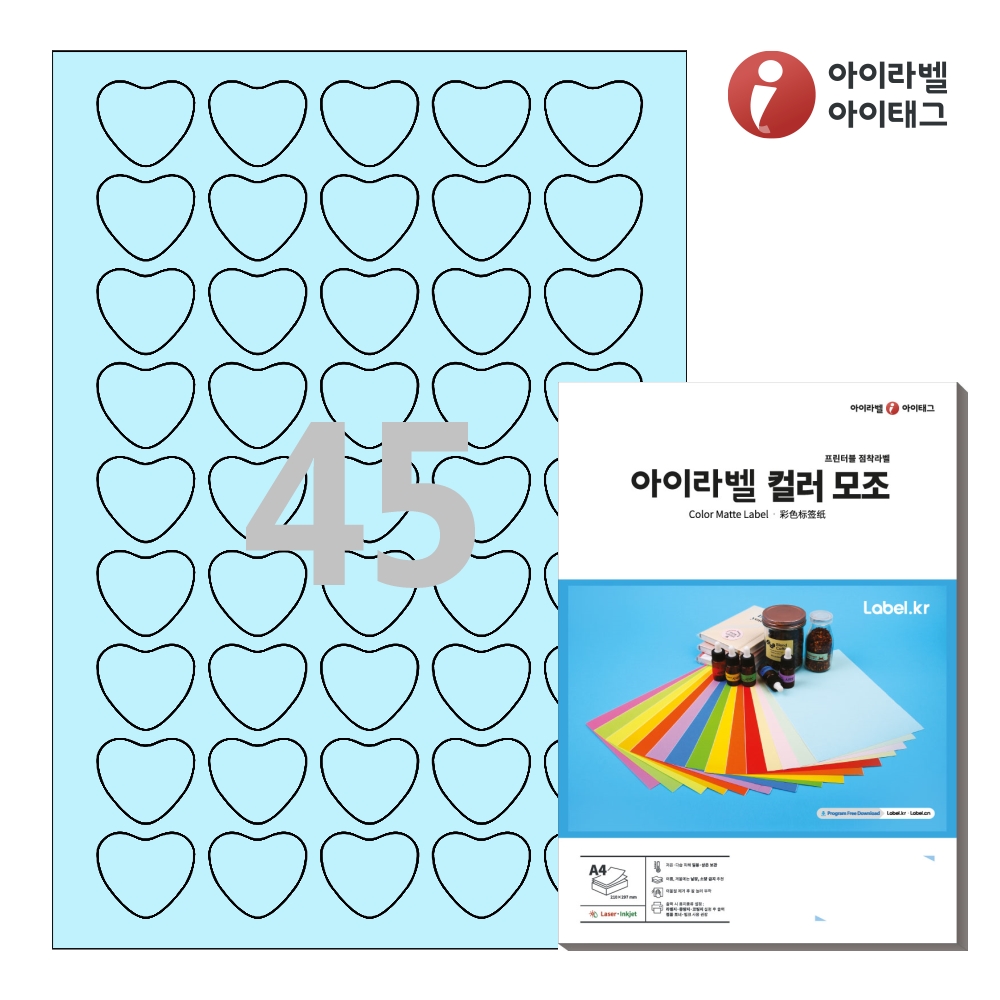 아이라벨 SL145B A4 하트 라벨지 하늘색 모조 50매 잉크젯/레이저 겸용 - 메인 이미지