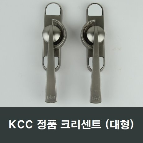 KCC 크리센트 대형 샤시 샷시 수리 부속 부품 CRK-7 : 샤시24